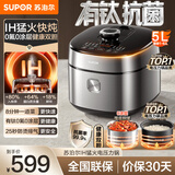 苏泊尔（SUPOR） 电压力锅高压锅家用5L球釜双胆全自动智能多功能压力锅 【0氟0涂层】IH电磁加热 5L