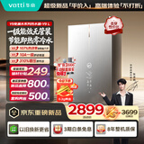 华帝【超一级能效零冷水无冷凝水i12579B】16升10A一级恒温310%增压燃气热水器天然气Y9 L上门安装换新
