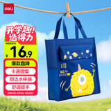 得力（deli）学生补习袋 可爱小饿魔多功能手提购物袋拎书带 儿童课外美术补课书包 蓝色毕业礼物礼物