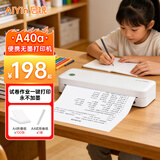 启锐A40a错题学习机便携式A4打印机大宽幅办公家用学生小型多功能试卷作业文档手机连接热敏无墨打印 A40a标清款+内置1卷纸+1叠100张纸