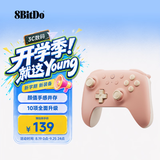 八位堂（8BitDo）猎2青春版游戏手柄无线双霍尔三模PC电脑Steam安卓 仁王3 绝区零 怪物猎人荒野 宝可梦传说