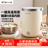 小熊（Bear）电热饭盒 加热饭盒 保温饭盒可加热 便携式蒸煮热饭神器办公室1.5L双层不锈钢内胆多功能DFH-C15D2