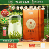 西湖2026新茶绿茶龙井茶叶 明前特级50g罐自己喝教师节中秋送礼品老师