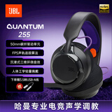 JBL 量子风暴QUANTUM250游戏耳机头戴式 有线耳机 Q255电竞 耳麦三角洲行动 听声辨位 七夕情人节礼物 Quantum255 暗夜黑（人体工学轻量佩戴）