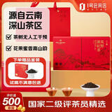 1号会员店云南景迈山荒野滇红茶礼盒 300g 古树红茶中秋礼物伴手礼