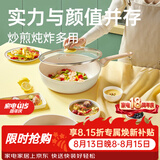 炊大皇（COOKER KING） 炒锅白色不粘锅网红大白锅平底炒菜锅少油烟易清洗电磁炉通用 煎锅26cm+炒锅 30cm