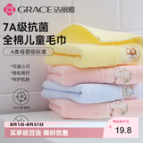 洁丽雅（Grace）儿童洗脸毛巾家纺 100%纯棉毛巾家用舒适柔软卡通童话面巾 三条装