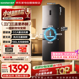容声冰箱家用小型271升三门2026新款一级能效小冰箱中门宽幅变温风冷无霜复合抗菌BCD-271Z20RNLAX