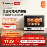 长帝（changdi）国家补贴F40大白鲸风炉电烤箱家用多功能大容量空气炸锅一体机搪瓷内胆多层同烤七夕礼物