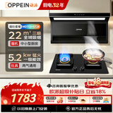 欧派抽吸油烟机燃气灶家用套装22m³三吸搭大火力灶具上门安装以旧换新政企补贴MD703+ST28-T