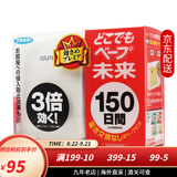 未来（VAPE）驱蚊水驱蚊喷雾驱蚊液花露水 无异味宝宝儿童防蚊虫叮咬止痒水 电子驱蚊器150日/盒
