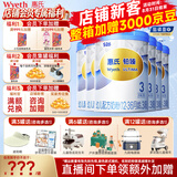 惠氏（Wyeth）【品牌授权】S-26铂臻3段瑞士进口 配方奶粉 3段780g*6罐