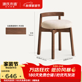 源氏木语实木旋转凳子现代简约软包化妆凳橡木圆凳家用靠背小板凳 【4】(北美黑胡桃木)0.4米旋转凳