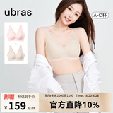 ubras【2件装】无尺码免拆V领内衣女背心美背粉底液文胸透气夏无痕隐形 冷桃粉色+燕麦奶色【NEW虞书欣同款】