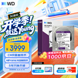 西部数据（WD）10TB监控级机械硬盘 WD Purple 西数紫盘pro SATA 7200转512MB CMR垂直AI技术 3.5英寸WD102PURP