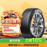 马牌（Continental）汽车轮胎 195/65R15 91V UCJ 适配丰田卡罗拉/雷凌大众朗逸/宝来