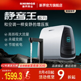 新界静音王Z1永磁变频增压泵全自动家用自来水增压器