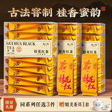 陈一凡桂花红茶 茶叶浓香型功夫小种红茶新茶古法窖制广西桂花自饮300g