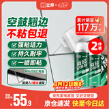 立邦瓷砖修补剂瓷砖胶空鼓剂修复胶粘接剂松动修补瓷砖650ml*2