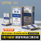 乾仓（qiancang）掼蛋专用扑克牌 掼圣惯蛋比赛专用灌蛋双副扑克进口黑芯长耐用纸 H2325丨进口高端黑芯丨1条10副装 60X97mm双面布纹经典蓝