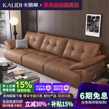 卡丽蒂真皮沙发客厅2026新款现代风轻奢小户型云朵直排皮艺沙发头层牛皮 2.8米 S级加厚头层真皮+45D高弹海绵+全铺白鹅绒