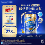 雅培全安素特医全营养配方粉900g麦香味 含蛋白粉剂 中老年补充营养