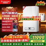 阿里斯顿（ARISTON）【全预混真冷凝】燃气壁挂炉 启逸PHS 超一级能效 智能恒温 轻音降噪 地暖暖气片 采暖热水器 36KW 全预混冷凝壁挂炉 适用300㎡
