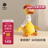 babycare复读鸭毛绒玩具婴儿学说话益智宝宝儿童玩偶小黄鸭子生日周岁礼物