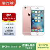 Apple iPhone 6S Plus 苹果6splus 二手手机国行补贴 玫瑰金 128G