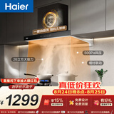 海尔（Haier）新欧式抽吸排油烟机 顶吸下潜近吸 以旧换新家用大吸力26风量自清洁免费上门安装 烟灶联动T11Pro