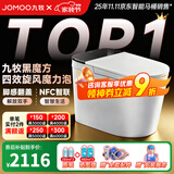 九牧（JOMOO）黑魔方旋风魔力泡免触翻盖NFC轻智能马桶恒温抗菌虹吸坐便器 旋风魔力泡免触NFC 黑魔方SQ9650 305mm(290-390以内选择)
