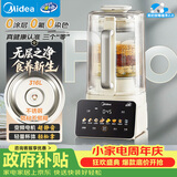 美的（Midea）安睡2.0变频0涂层破壁机全自动免煮3-5人1.6L家用自清洗多功能豆浆机料理辅食榨汁机杂粮FC12Pro