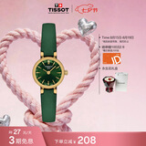天梭（TISSOT） 手表 小可爱系列女表 瑞士石英女士皮带腕表时尚表七夕礼物