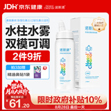 诺斯清海盐水喷鼻喷雾儿童生理盐水鼻腔清洗生理性海水鼻腔喷雾50ml