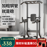 羽豪 单杠家用引体向上器卧推多功能室内成人运动健身器材综合训练器 旗舰款/顶部双杠/护腰靠背/肘垫