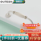 固特（GUTE）柜子柜门拉手欧式象牙白衣柜抽屉门把手 8200  /孔距96mm