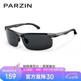 帕森（PARZIN）铝镁偏光墨镜男简约运动款防强光骑行登山驾驶防晒太阳镜礼物