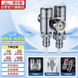 潜水艇（Submarine）一进二出三通角阀黄铜亮银双把双控单独出水压力显示自带止水装置