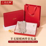 上海故事100%羊毛围巾刺绣手套礼盒保暖套装实用送女朋友教师节礼物生日