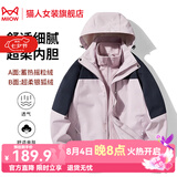 猫人（MiiOW）反季清仓三合一冲锋衣女秋冬夹克外套男可拆卸内胆防风户外登山服 KY09S木槿紫/深蓝-女 2XL