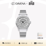 Davena【章若楠同款】蒂玮娜五芒星手表女满天星轻奢女表生日礼物送女友 银色钢带-白昼橙心礼盒