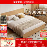 全友家居 北欧原木风主卧室家用双人大床1.8米x2米现代简约板式床家具