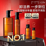 植村秀琥珀卸妆油450ml+150ml 礼盒套装 护肤温和清洁七夕情人节礼物