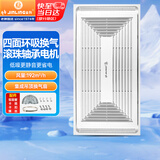 金羚（JINLING）排气扇集成吊顶换气扇厨房卫生间排风扇300*600 BPT10-23-36A