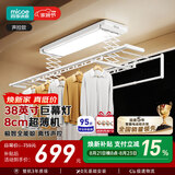 四季沐歌（MICOE）电动晾衣架隐形晾衣架电动阳台晒衣声控自动升降智能晾衣架X1