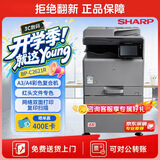 夏普BP-C2621R a3A4彩色双面网络打印复印扫描一体机大型商用办公(输稿器+单纸盒+WiFi）C2522升级款