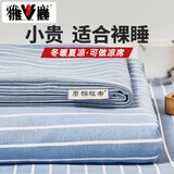 雅鹿老粗布凉席三件套夏季全棉加密加厚床单单件纯棉单人学生宿舍软席 条纹蓝DY【老粗布 吸湿透气】 1.5m床适用【单凉席】200*230cm