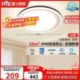 雷士（NVC）后现代简约LED吸顶灯北欧创意-悠然圆灯