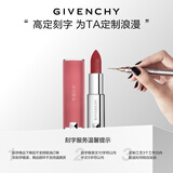 纪梵希（Givenchy）【专属刻字】粉丝绒N27雪柿桃口红唇膏 生日礼物送女友教师节礼物