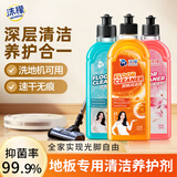 沫檬地板清洁剂500ml*3 拖地清洗剂瓷砖地砖清洁剂扫地机洗地机去污剂